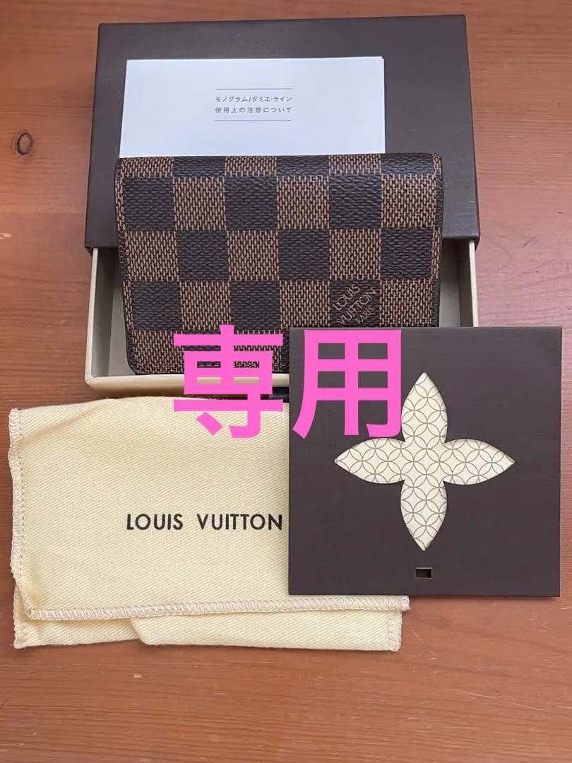 LOUIS VUITTON ダミエ名刺入れ＊イニシャル入り
