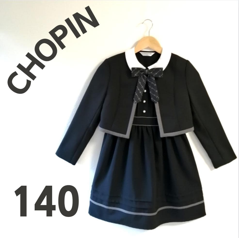 【CHOPIN】入学式 卒園式　フォーマル　3点セット 140
