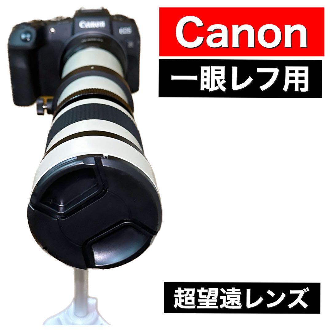 Canon一眼レフをお持ちの方におすすめ！ズームレンズ！カメラ初心者サポート付き