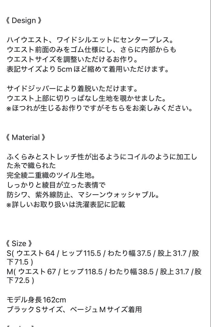 epa ワイドツイルパンツ