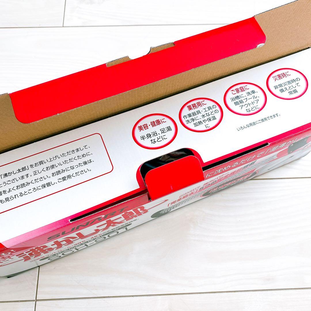 湯沸かし太郎☆クマガイ電工 多用途加熱＆保温ヒーター SCH-901