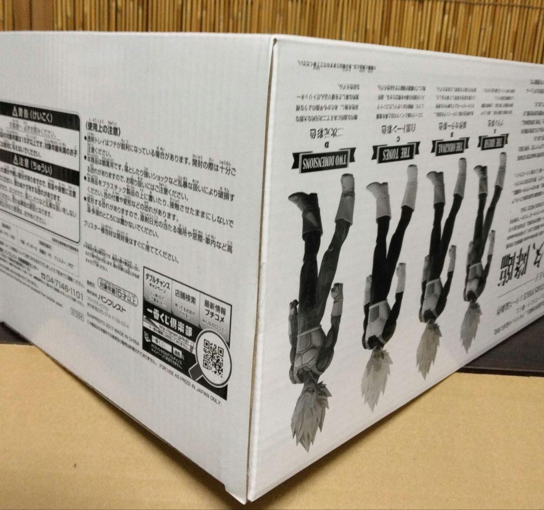 【うさぎ】アミューズメント一番くじ SMSP ベジータ02 B賞