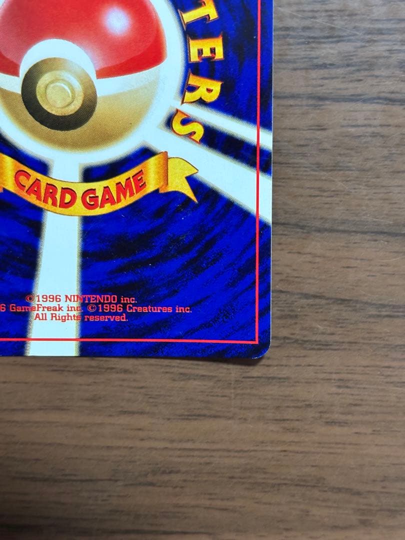 スイクン ★ 拡張パック第3弾 めざめる伝説　旧裏　ポケモンカード