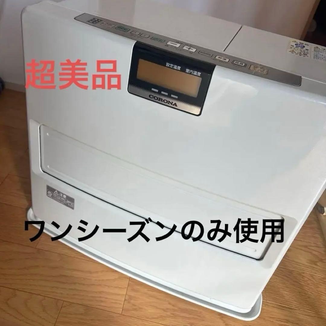 専用　コロナ　石油ファンヒーター　ホワイト　26畳