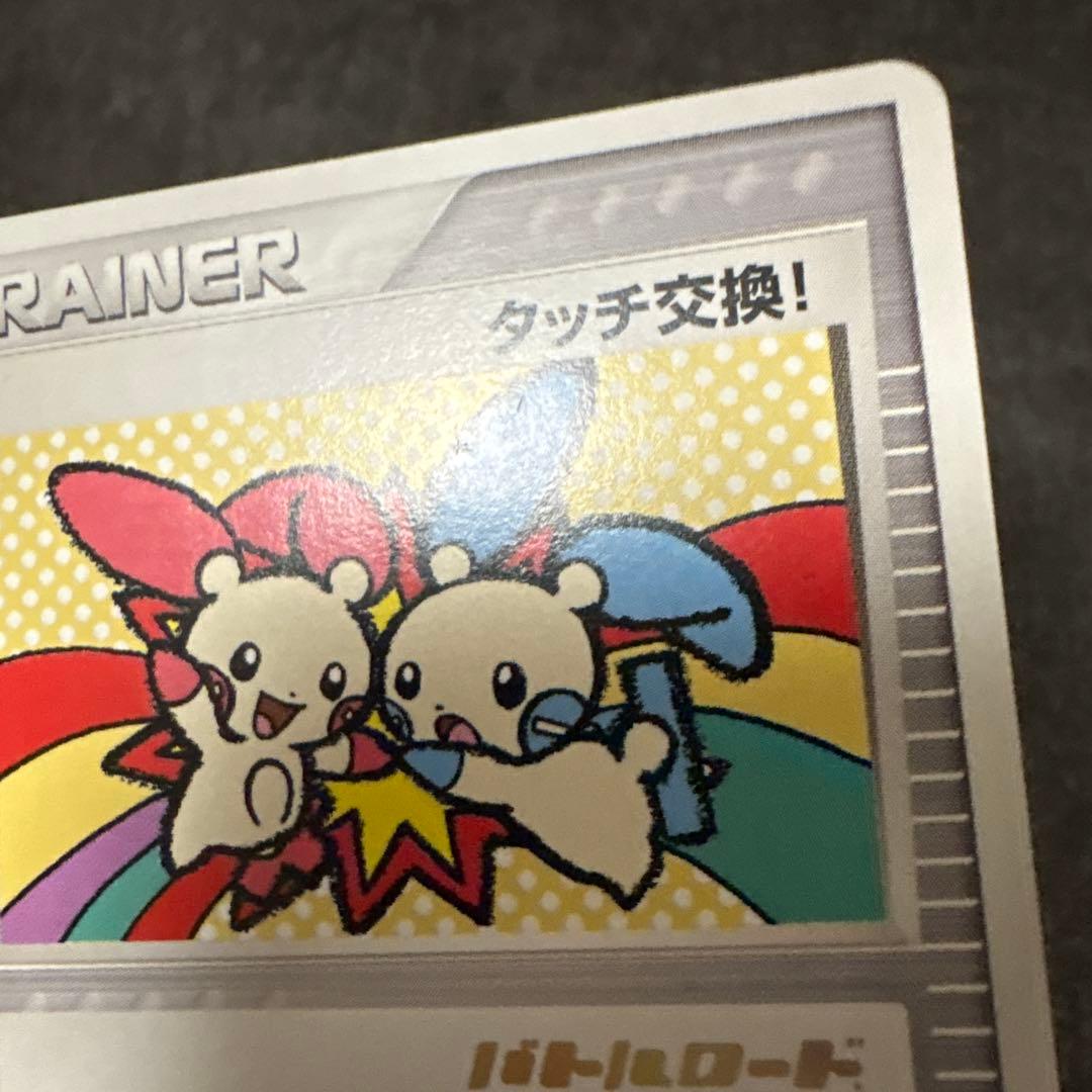 ポケモンカード タッチ交換！ バトルロード サマー⭐︎2006 130/PCG-P