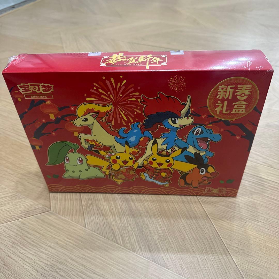 ポケモンカード 中国限定2026年新春box