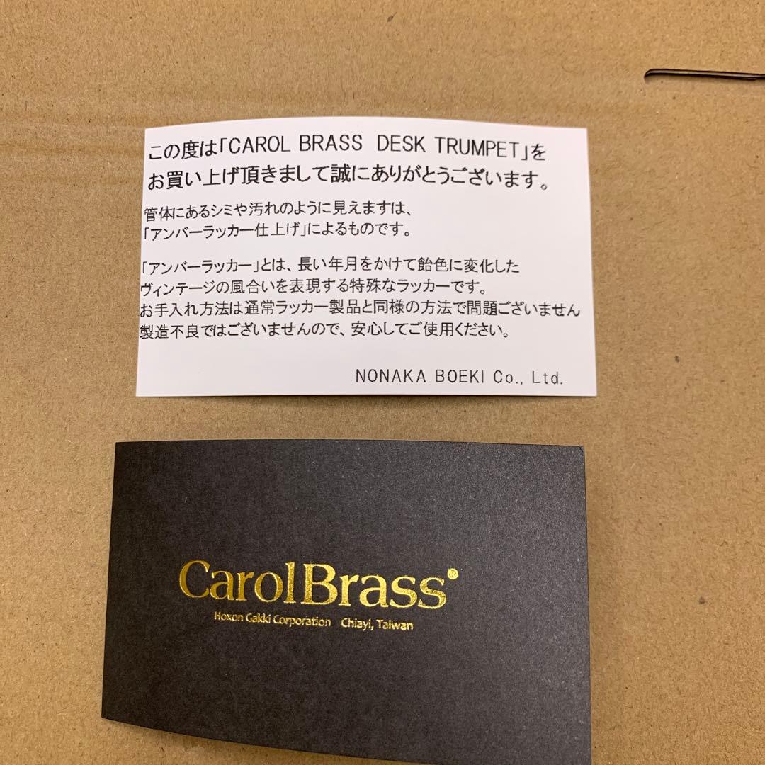 キャロルブラス デスクトランペット CarolBrass スピーカー