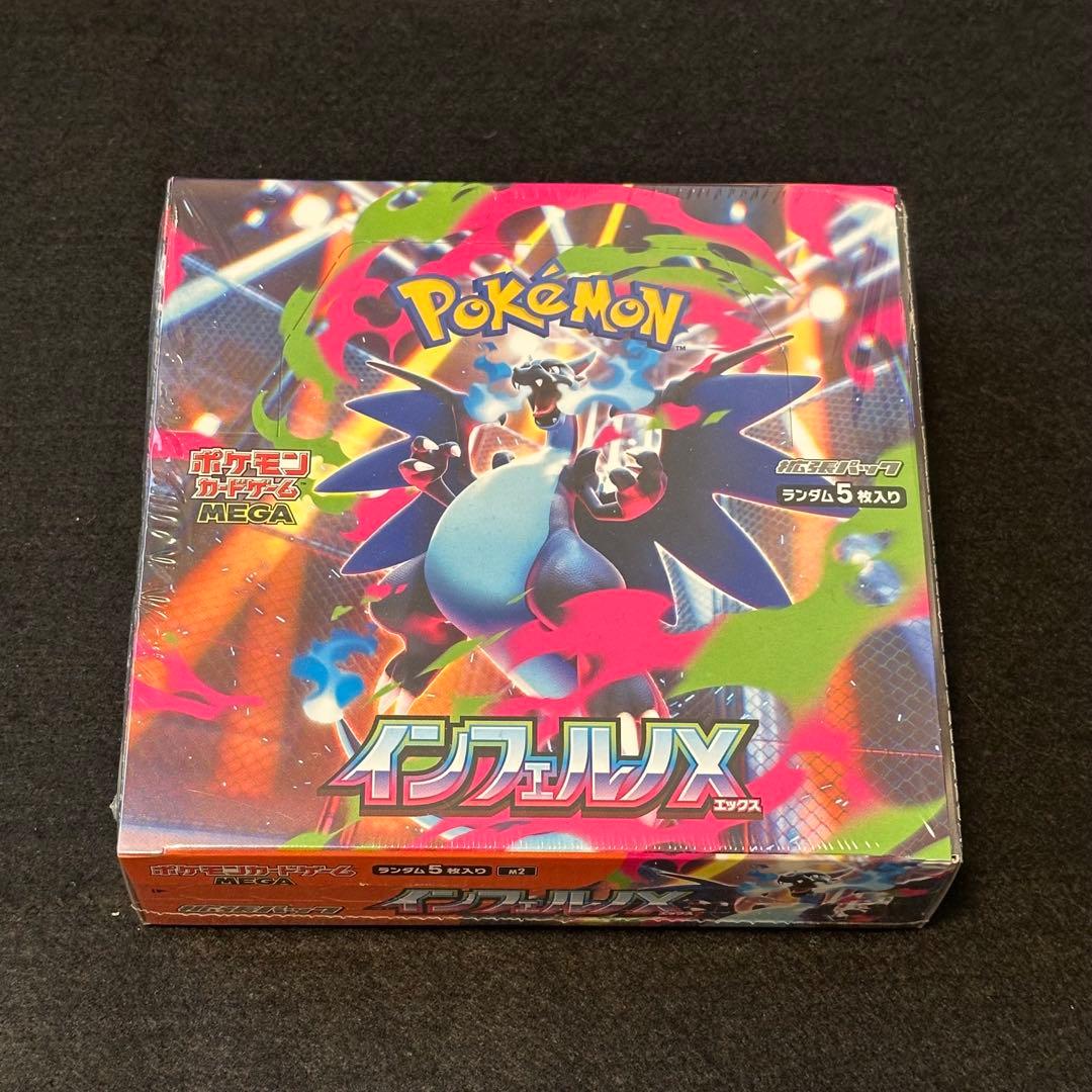 ポケモンカード インフェルノX　新品、未開封シュ リンク付き