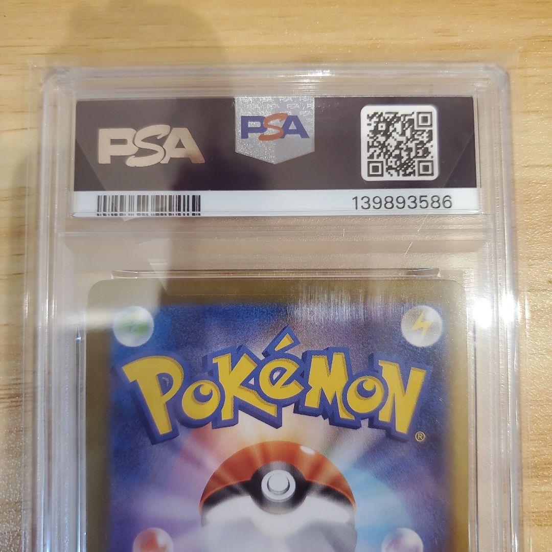 ま*ん様 ポケモンカード トウホクのピカチュウ PSA10 美品 スペシャルBO