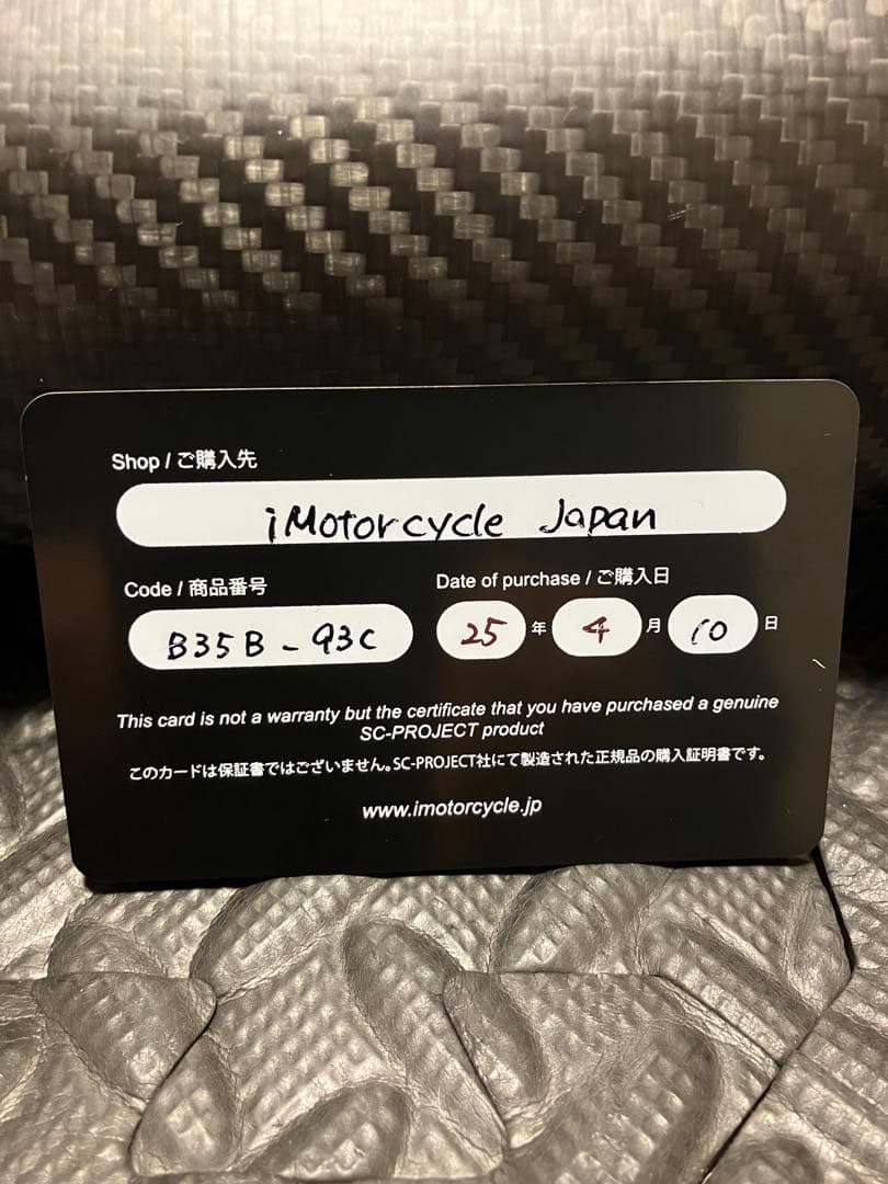 SC PROJECT SC1-Rマフラー  R1250R、R1250RS