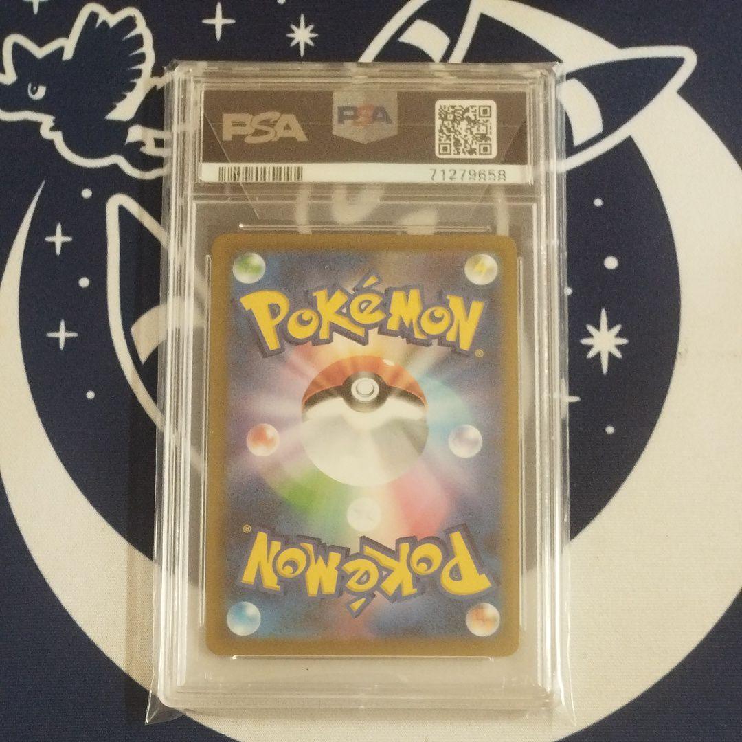 【PSA10】ニンフィアVMAX HR イーブイヒーローズ 092/069