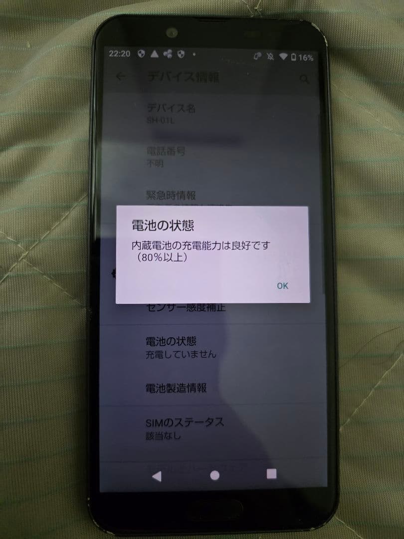 aquos sense2 　　16台　カラーバリエーション豊富