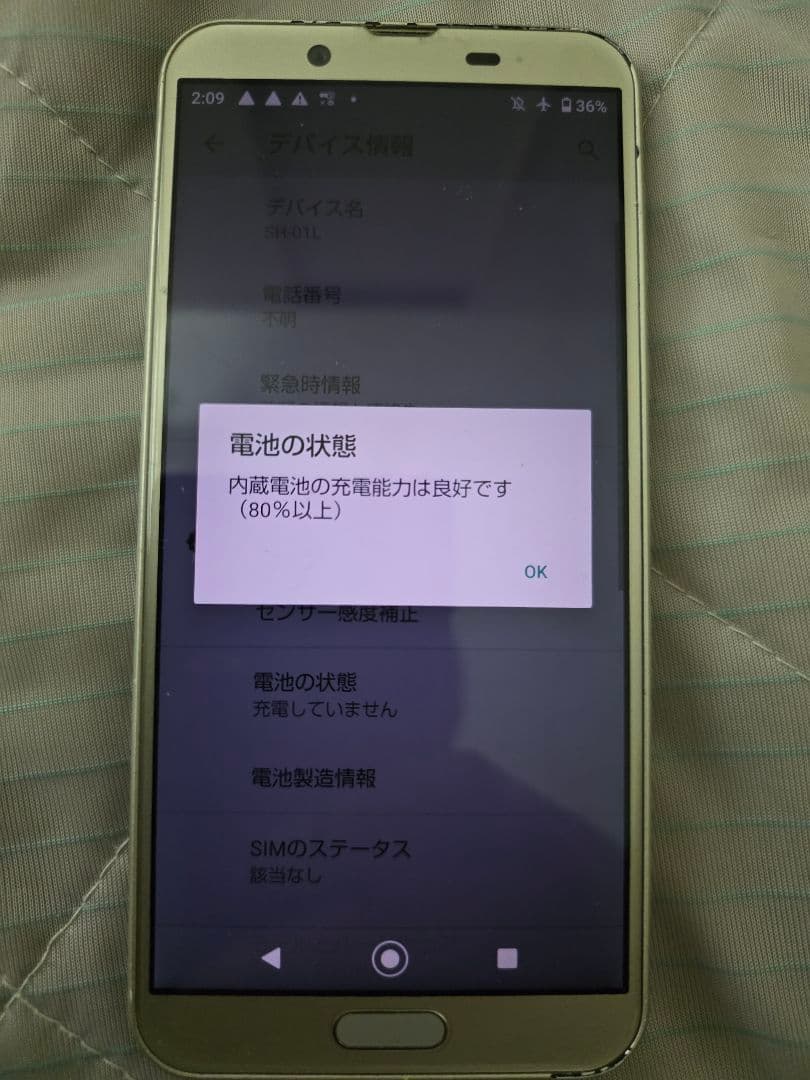 aquos sense2 　　16台　カラーバリエーション豊富