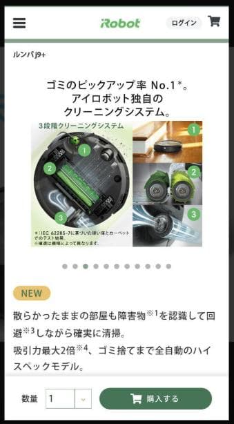 【新品・未開封】正規品　アイロボット ルンバ j9+ 型番J955860