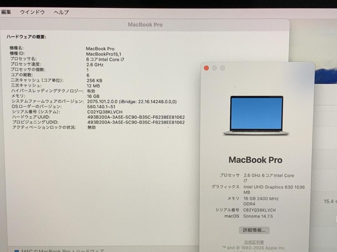 美品 MacBook Pro A1990 2019 i7/16GB/256GB