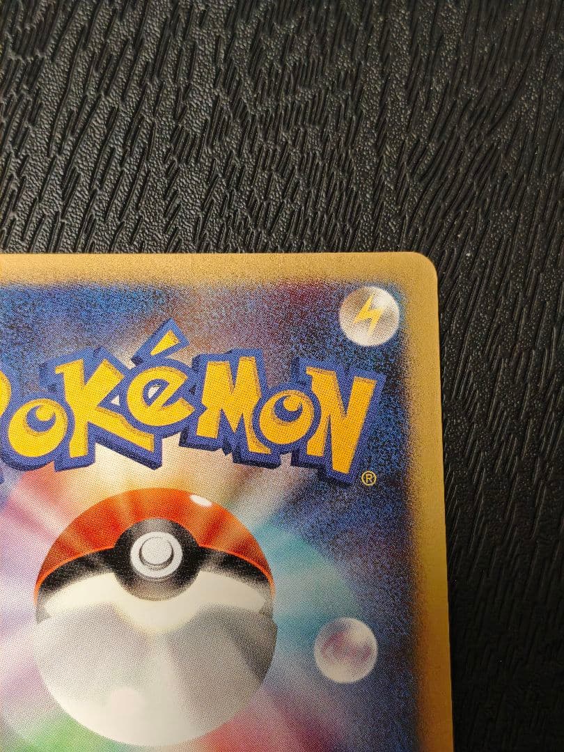 ピカチュウ PROMO キラ DPプロモーションカード 095/DP-P