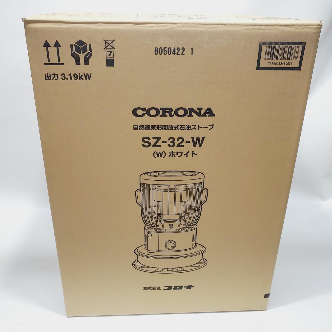 コロナ(CORONA) 小型対流形石油ストーブ SZ-32-W(ホワイト)