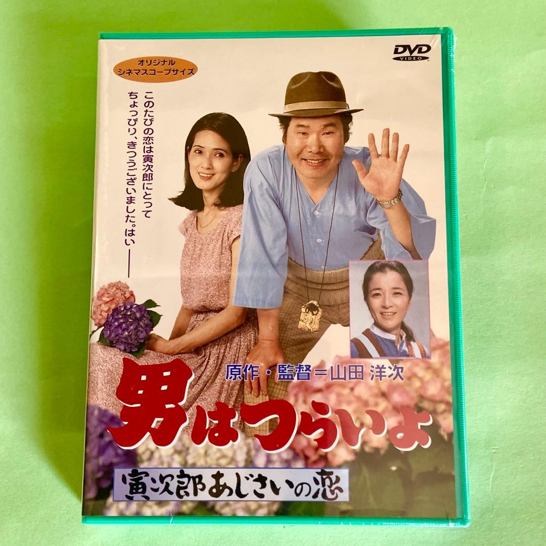 男はつらいよ　松竹純正 DVD 全巻セット　 全48巻＋特別篇