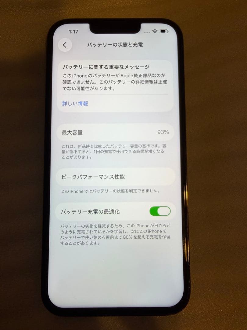 スマートフォン本体 iPhone 13 Pro 1TB