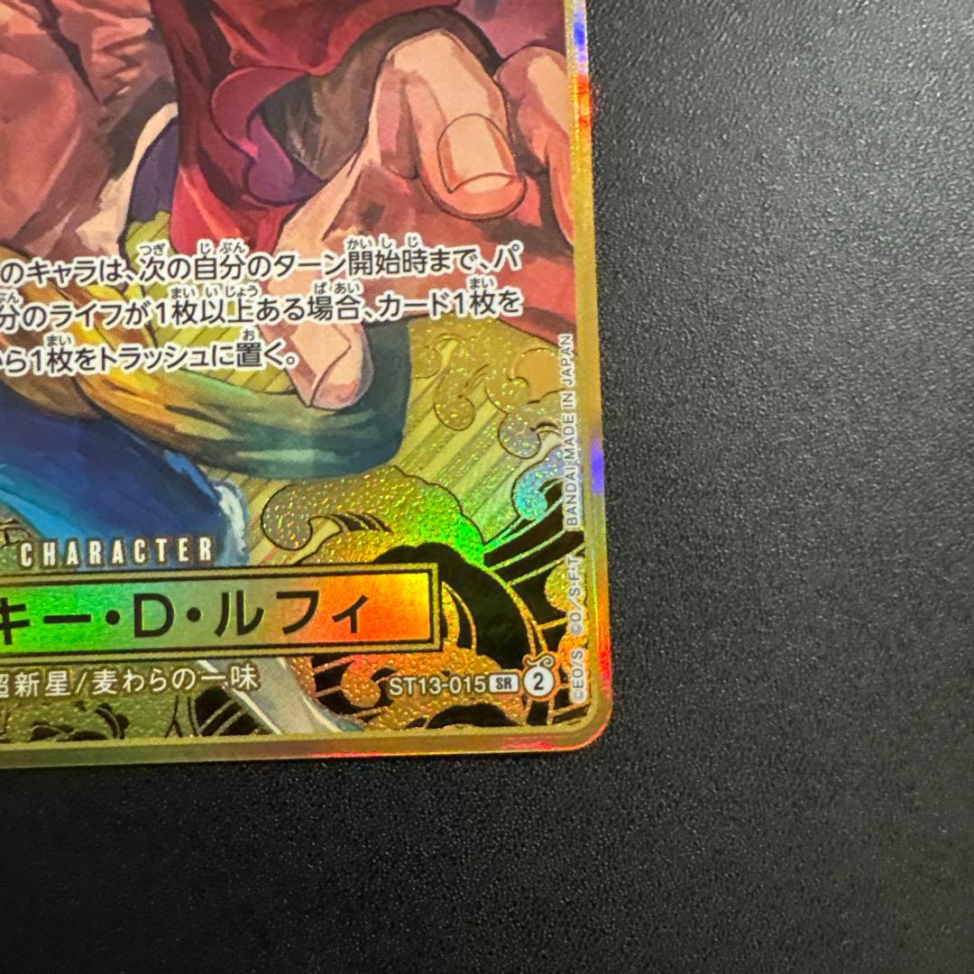 モンキーDルフィ：2nd ANNIVERSARY SET SR ST13-015