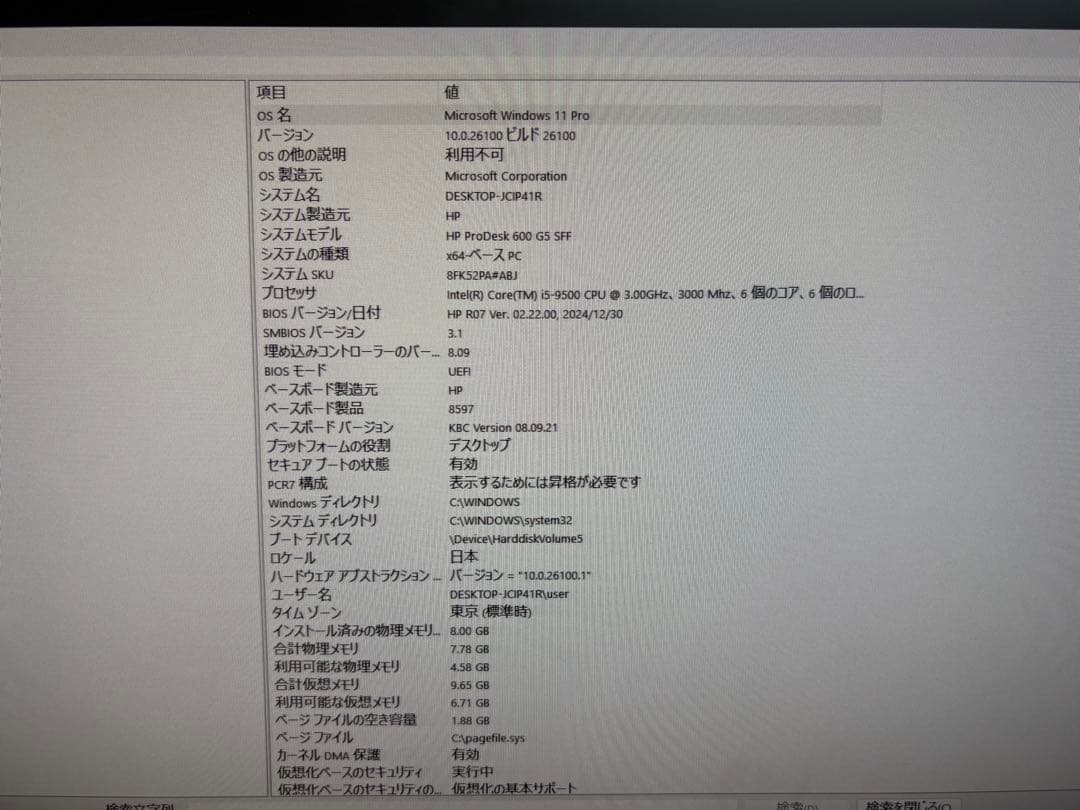 ⭐️61419⭐️HP ProDesk 600 G5 SFF i5-9500