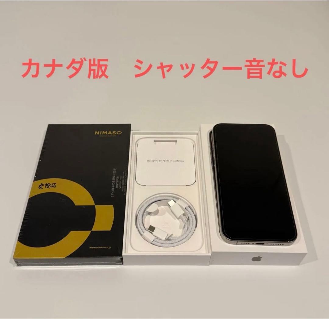 iPhone 15 Pro Max 256GB ナチュラルチタニウム