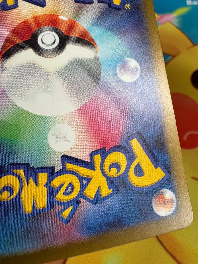 ポケモンカード ガブリアスex SAR 4枚