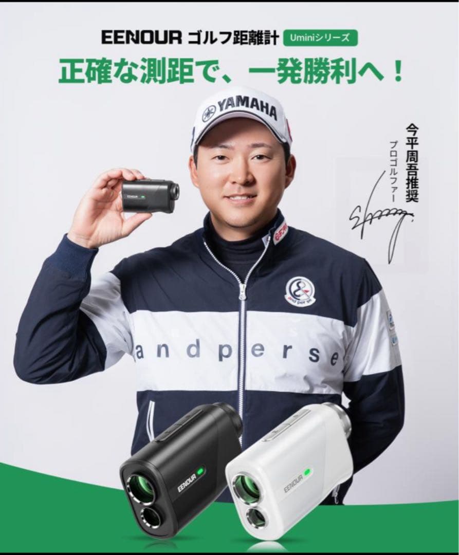 【新品未使用未開封】U800+ 3点間測定付 レーザーゴルフ 距離計 ブラック