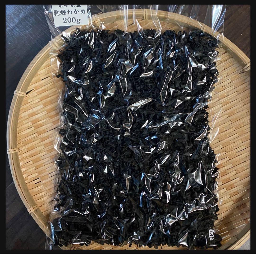 【三陸産・産地直送】乾燥わかめ 1kg 美味しい 200g×5袋 大容量 わかめ