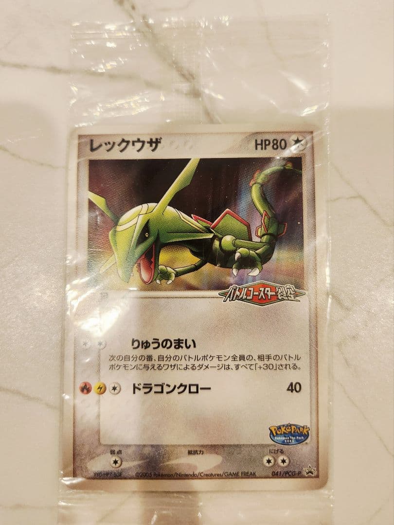 【未開封特価】ポケパークのレックウザ ポケパークのケンタウロス 限定プロモセット