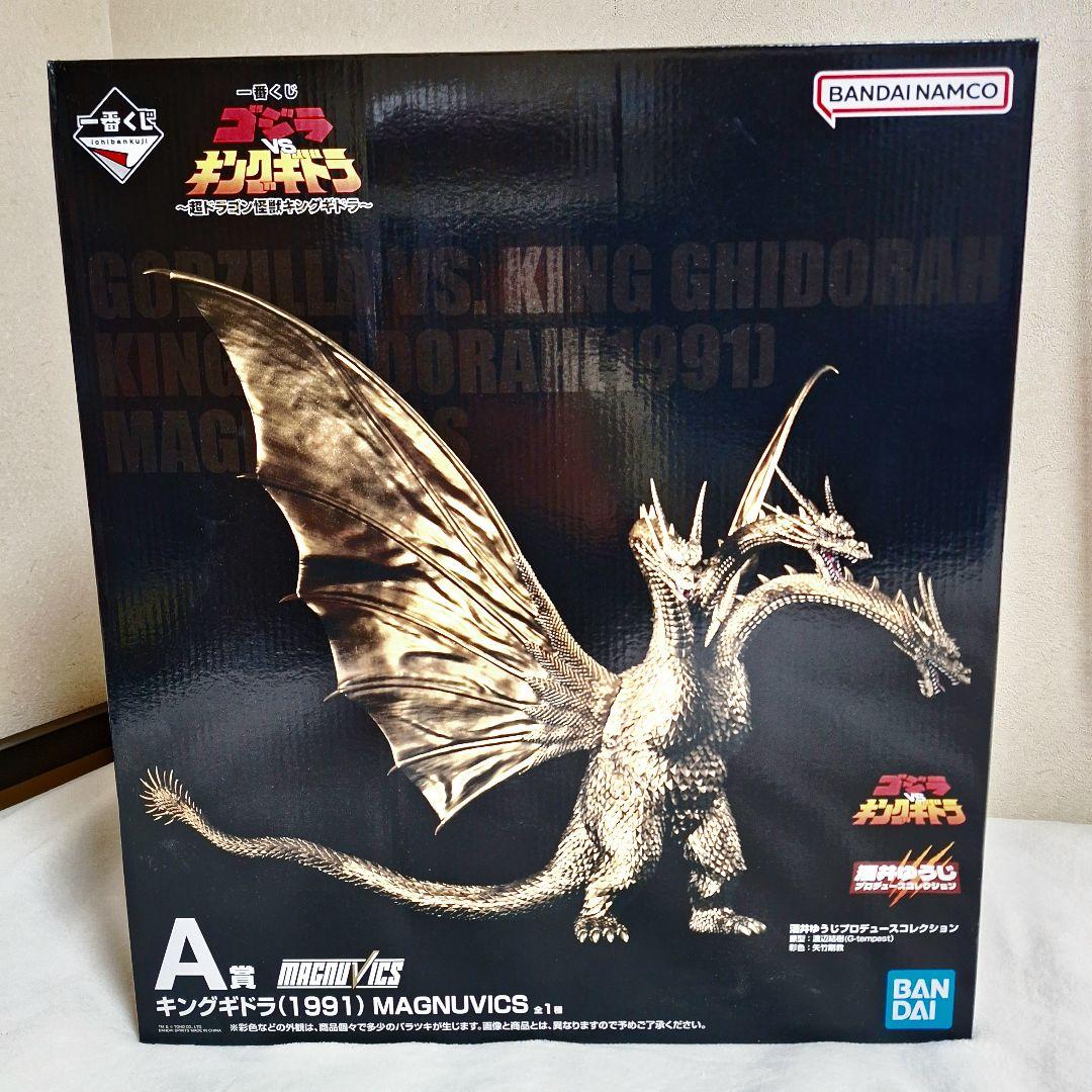 一番くじ ゴジラVSキングギドラ A賞キングギドラ MAGNUVICS 開封品