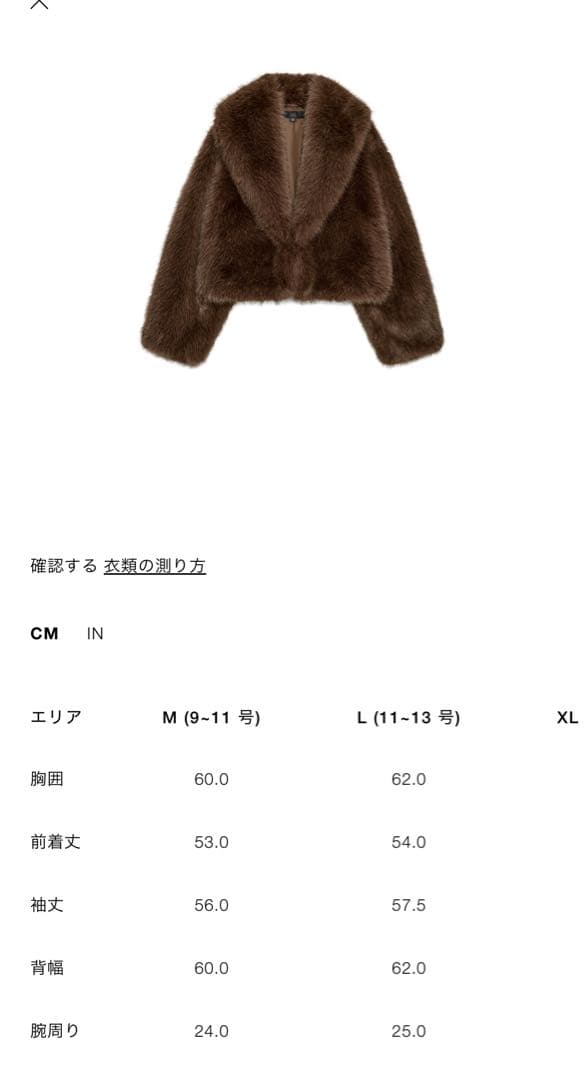 完売品ZARA ショートフェイクファーコート Mサイズ新品タグ付き　ブラウン