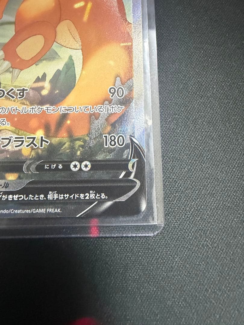 ポケモンカード リザードンV SR S9 スターバース 103/100