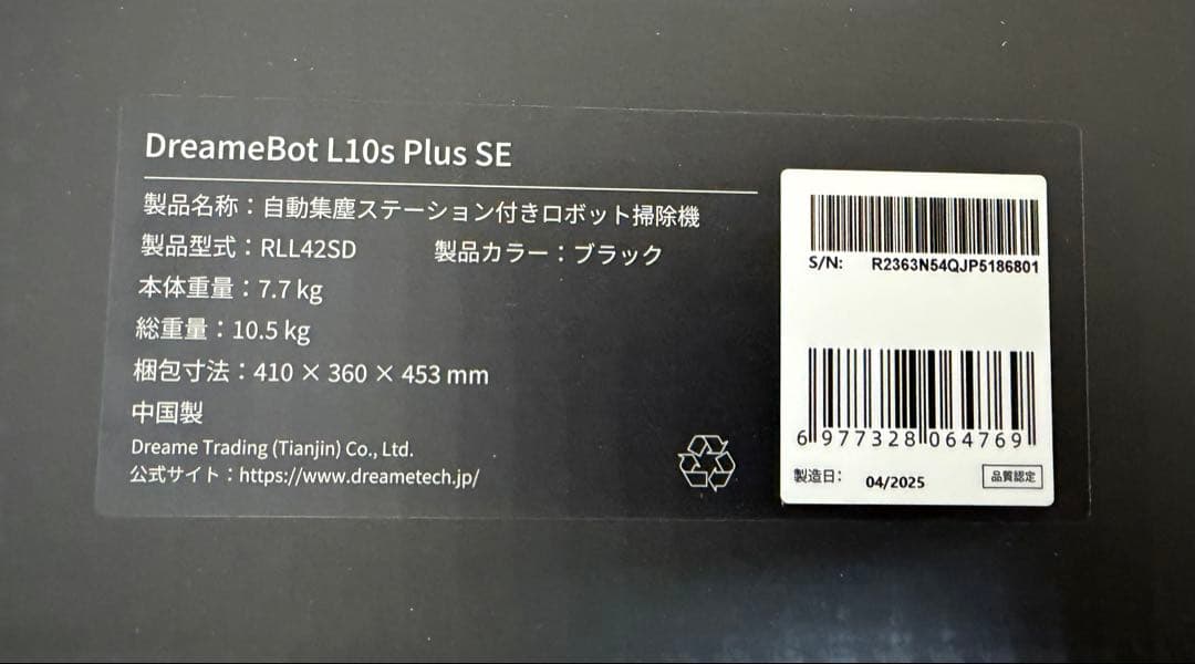 新品 DreameBot L10s Plus SE ブラック ロボット掃除機