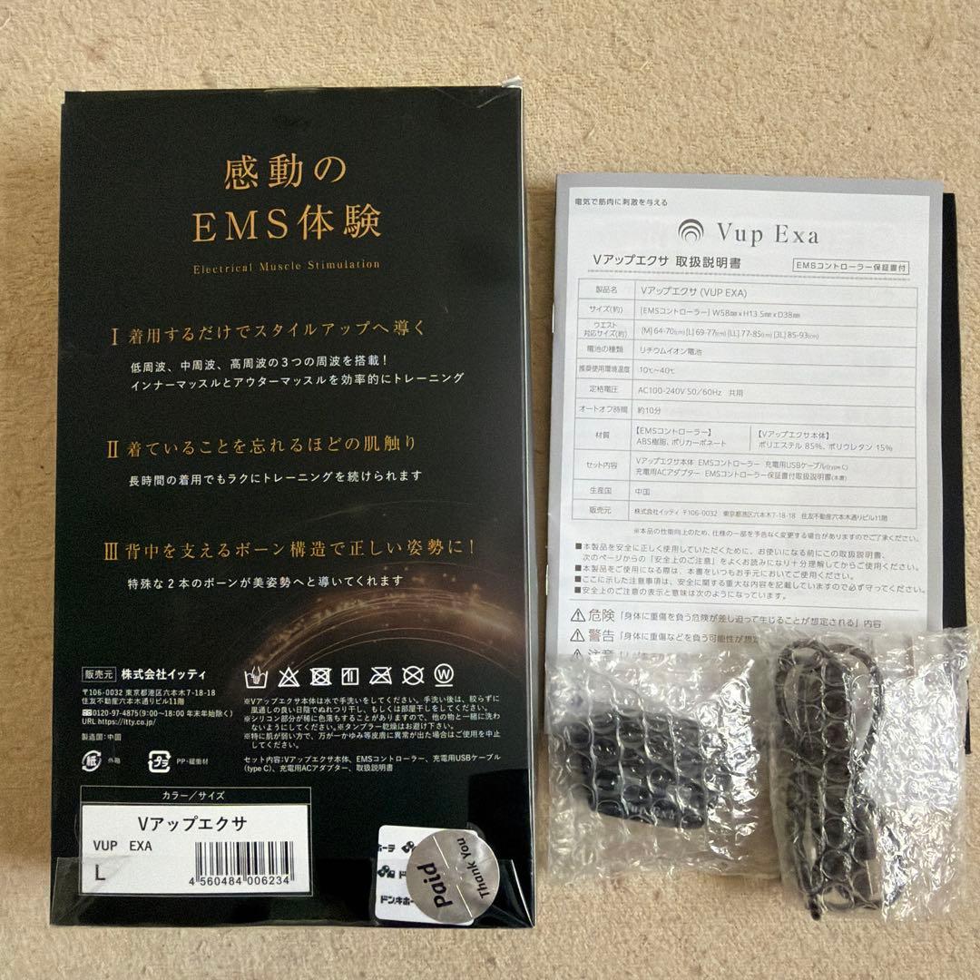 美品 Vup Exa EMSトレーニング Lサイズ ブラック