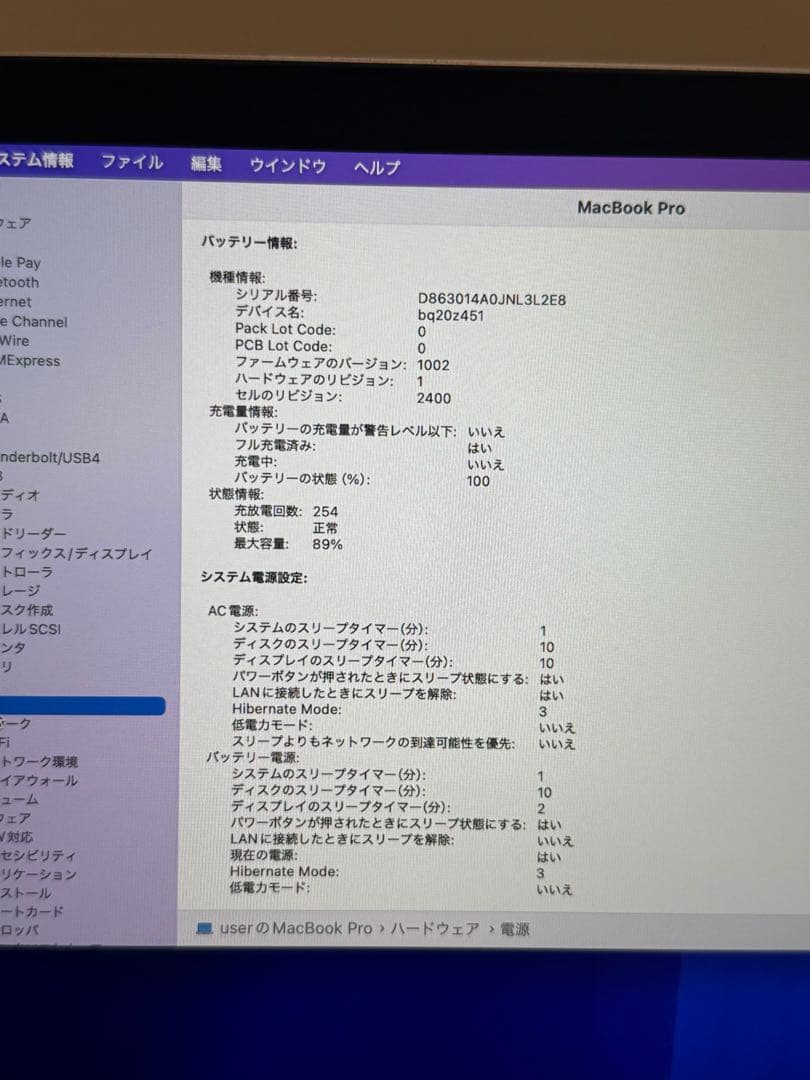 MacBook Pro M2 16GB 256GB アップル 2022