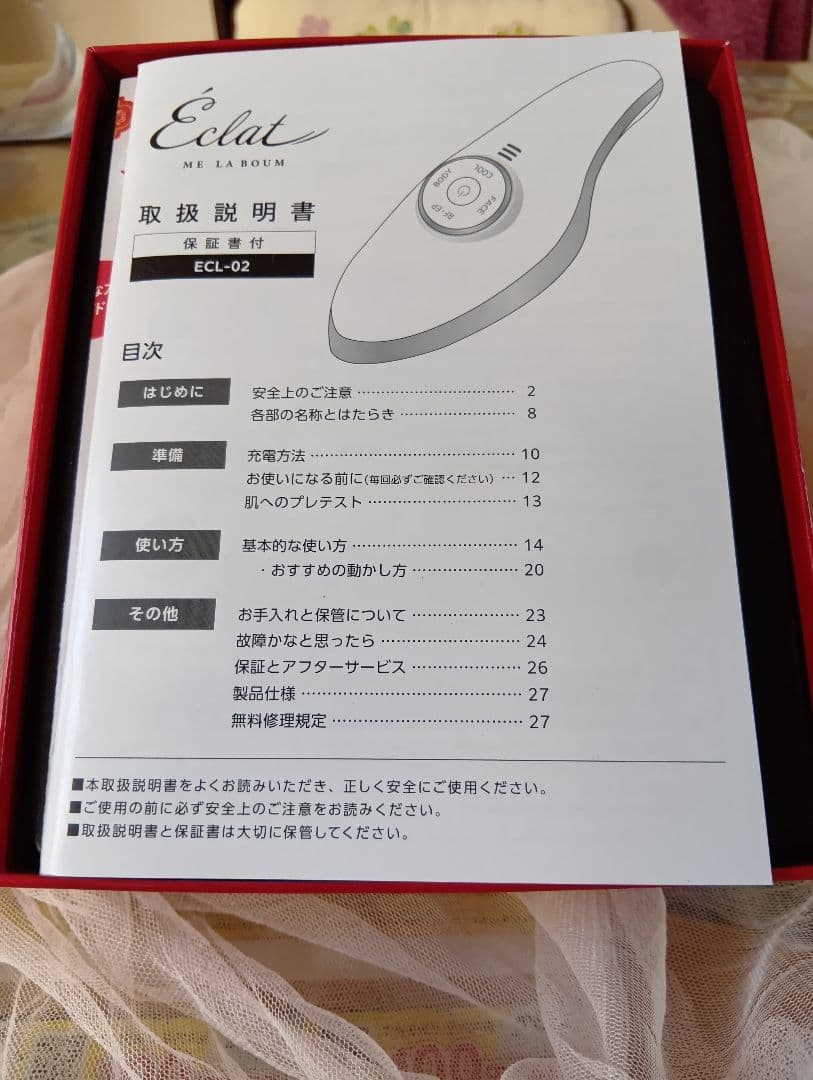 ECL-02 美顔器 充電器付き Ｉｋｋｏさんプロデュースラボンエクラ