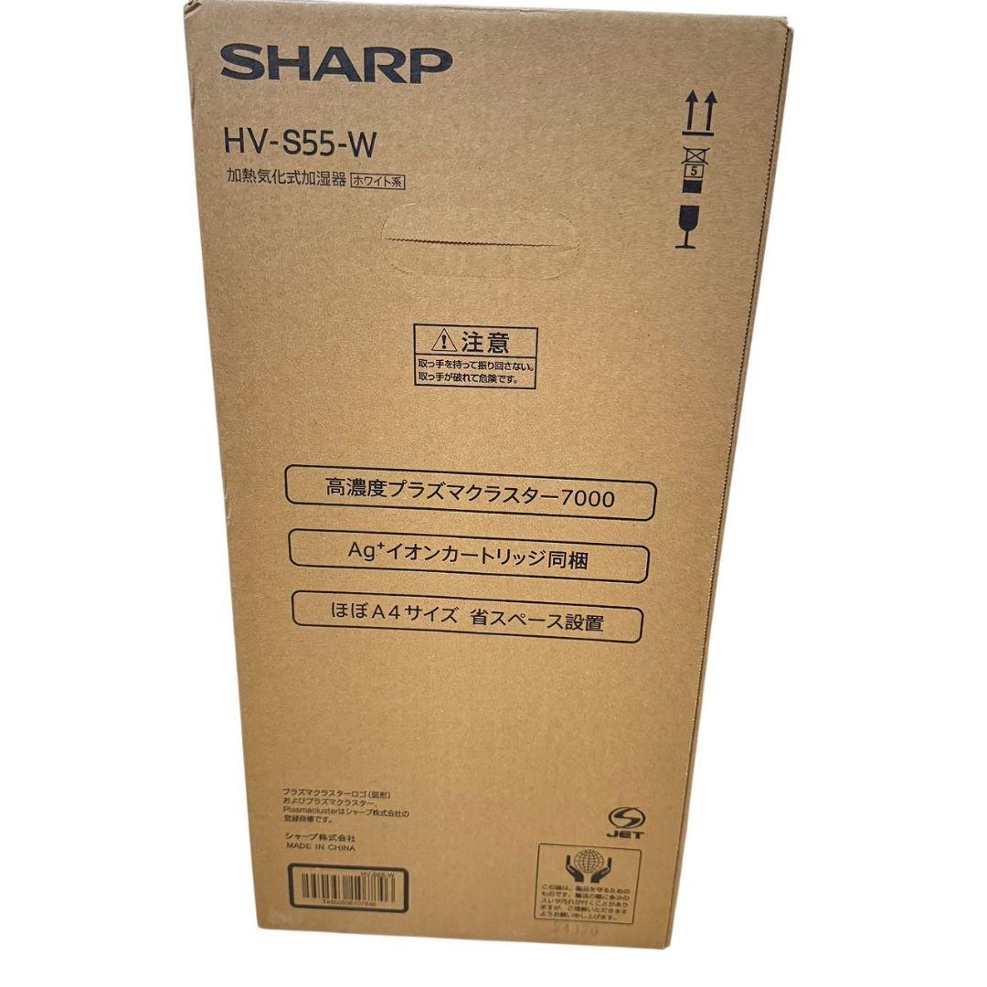 美品 SHARP シャープ 加熱気化式加湿器 HV-S55-W 2024年製