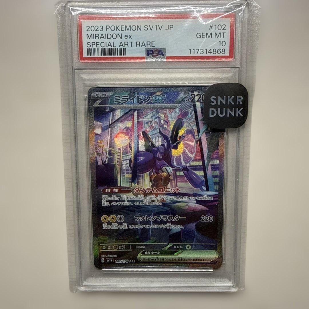 ミライドンex SAR SV1V バイオレットex 102/078