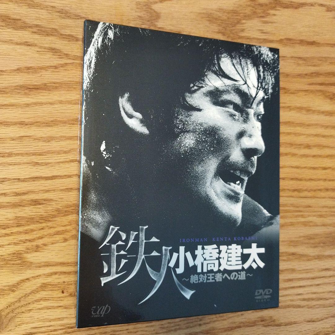 PRO-WRESTLING NOAH 鉄人 小橋建太～絶対王者への道 DVD