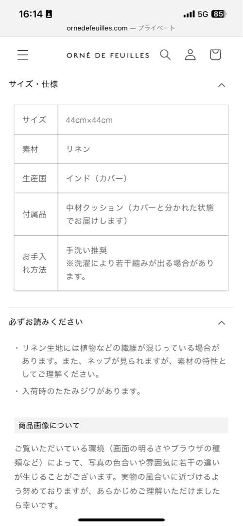 今だけ値引新品未開封♡Coral & Tusk × Orneko ネコクッション