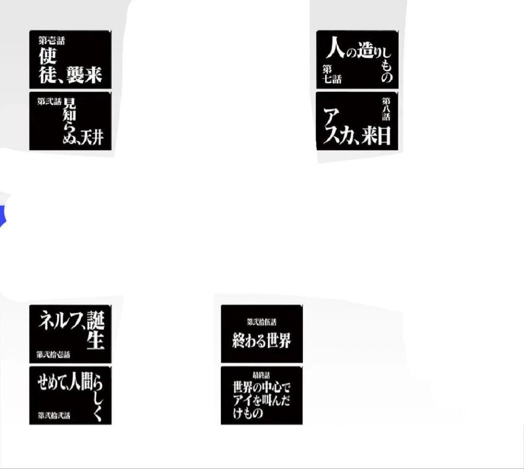 一番くじ　エヴァンゲリオン30th Anniversary まとめ売り