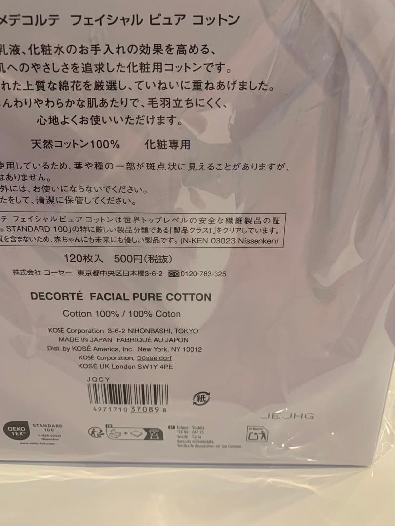 コスメデコルテ　AQ ラディアンスコフレⅡ 2025