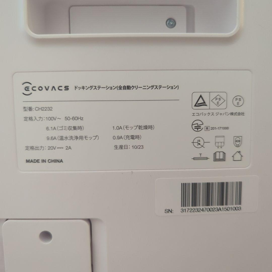 ECOVACS エコバックス CH2232 DEEBOT