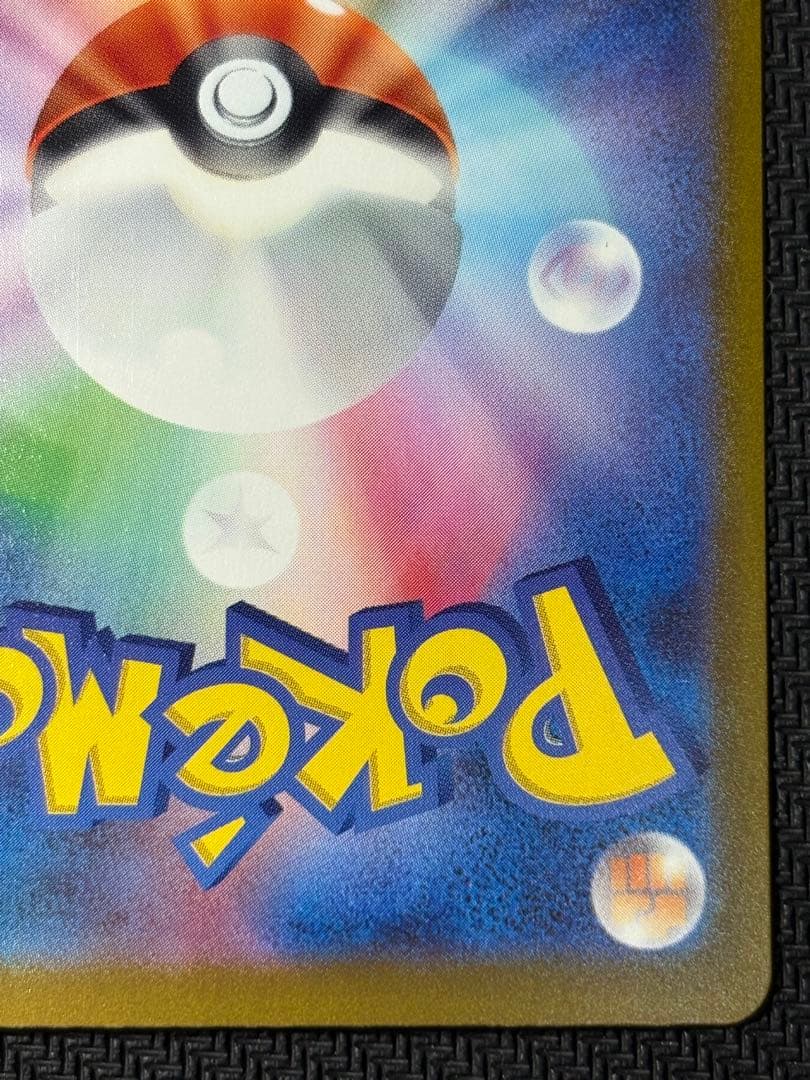 ミュウex　SAR　ポケモンカード　シャイニートレジャーex