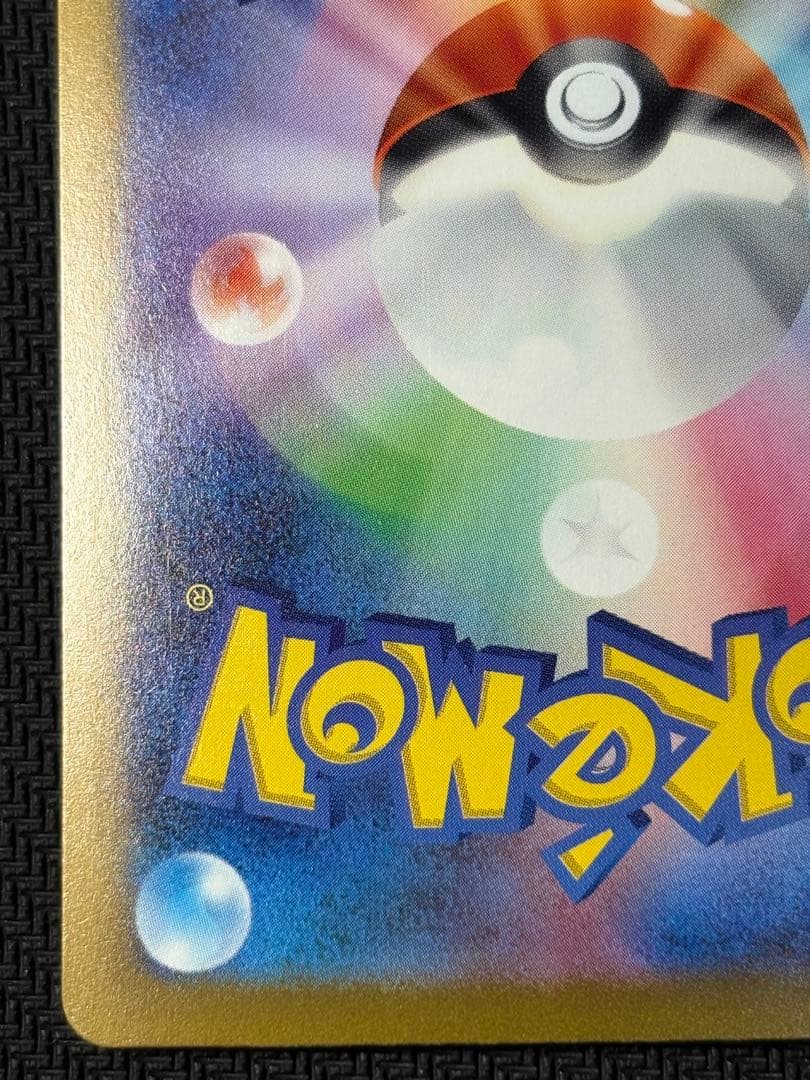 ミュウex　SAR　ポケモンカード　シャイニートレジャーex