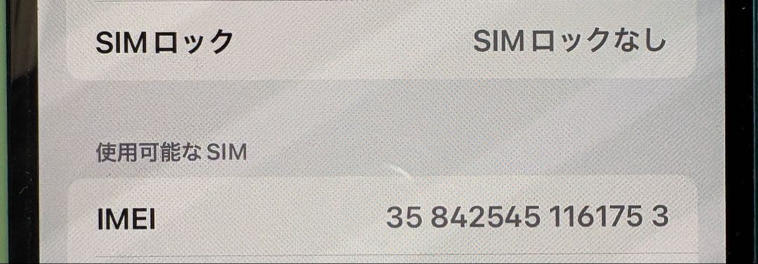 【超美品】Apple iPhone 13 ブルー 本体 SIMフリー