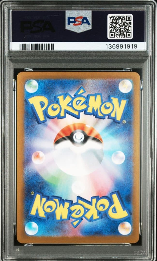 美品　PSA10 イーブイex SAR テラスタルフェスex 224/187