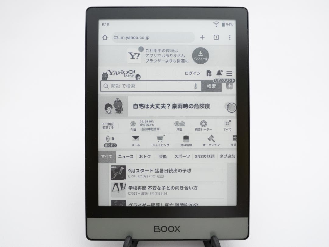 BOOX Poke 2、6インチE-Ink搭載Android電子書籍リーダー