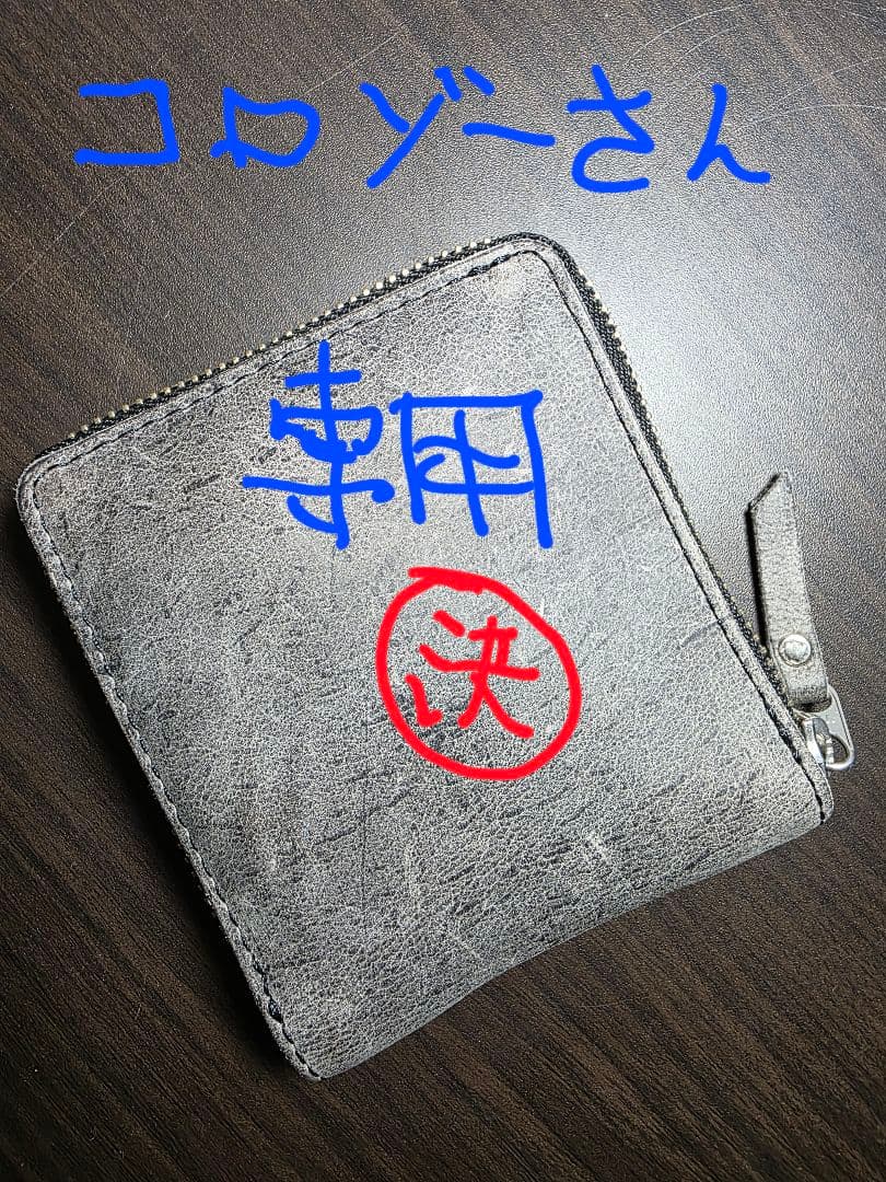 RYU　革財布